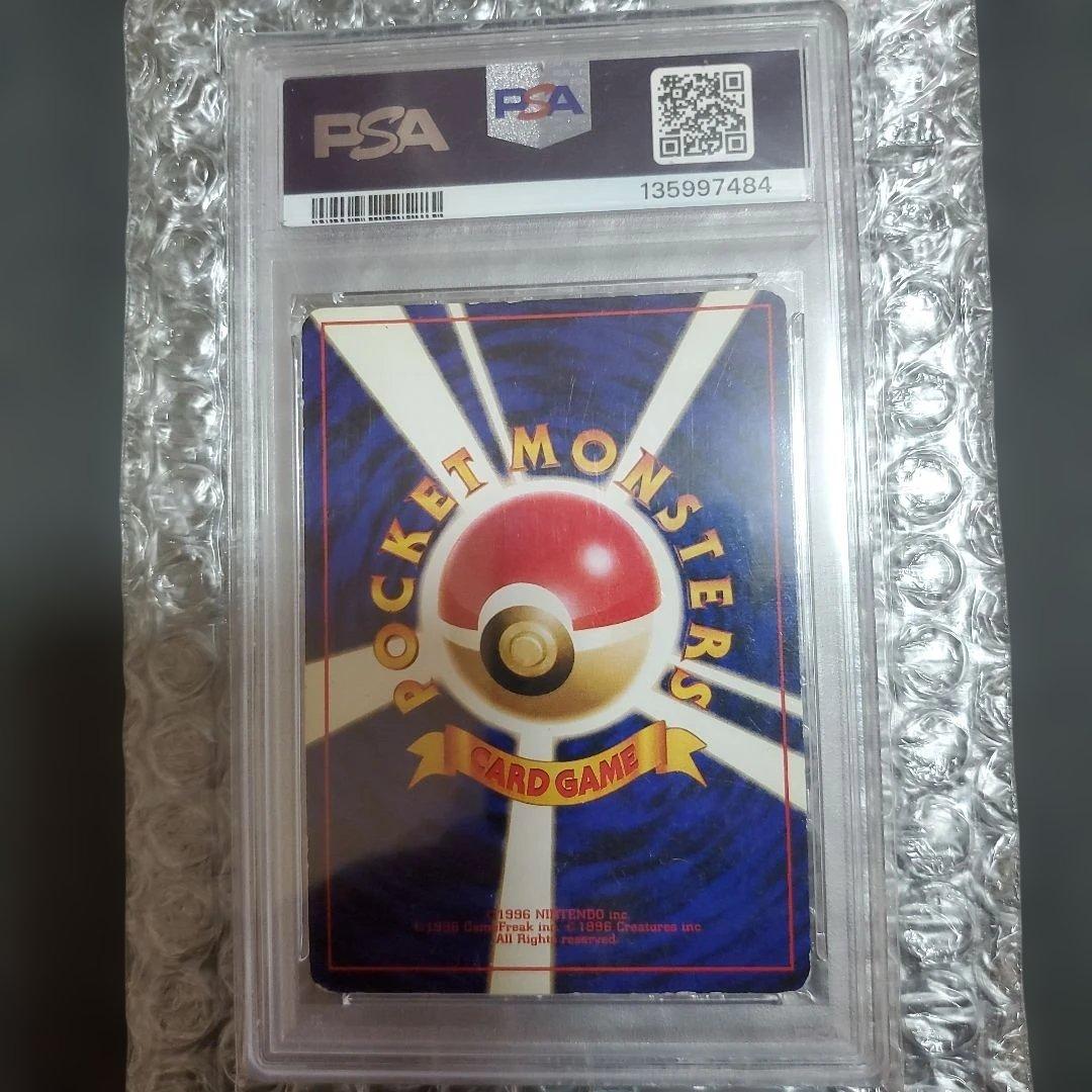 1996年 かえんリザードン 　渦巻きホロ　十字ホロ　PSA3