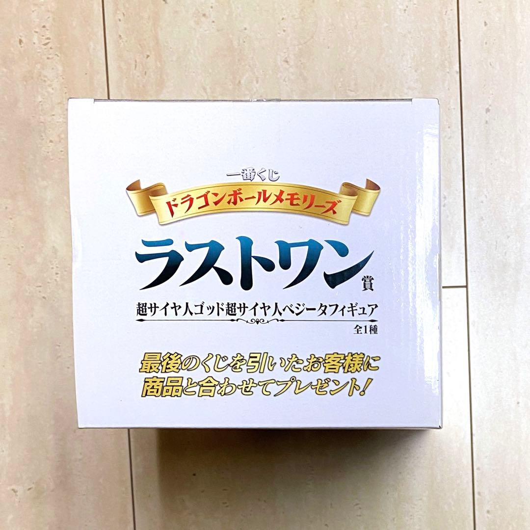 【未開封】一番くじ ドラゴンボールメモリーズ ラストワン賞 ベジータ フィギュア
