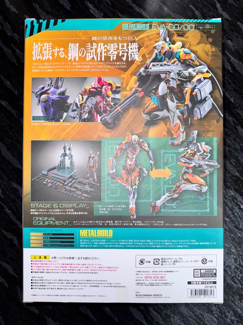 メタルビルド エヴァンゲリオン 零号機 初号機 弐号機 追加武装セット