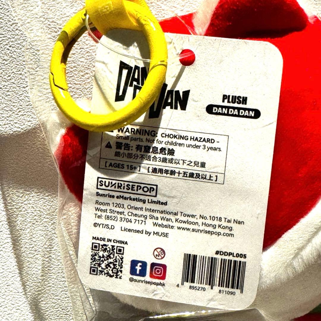 【海外限定】ダンダダン　ターボババア　獅子舞デザイン　ぬいぐるみ