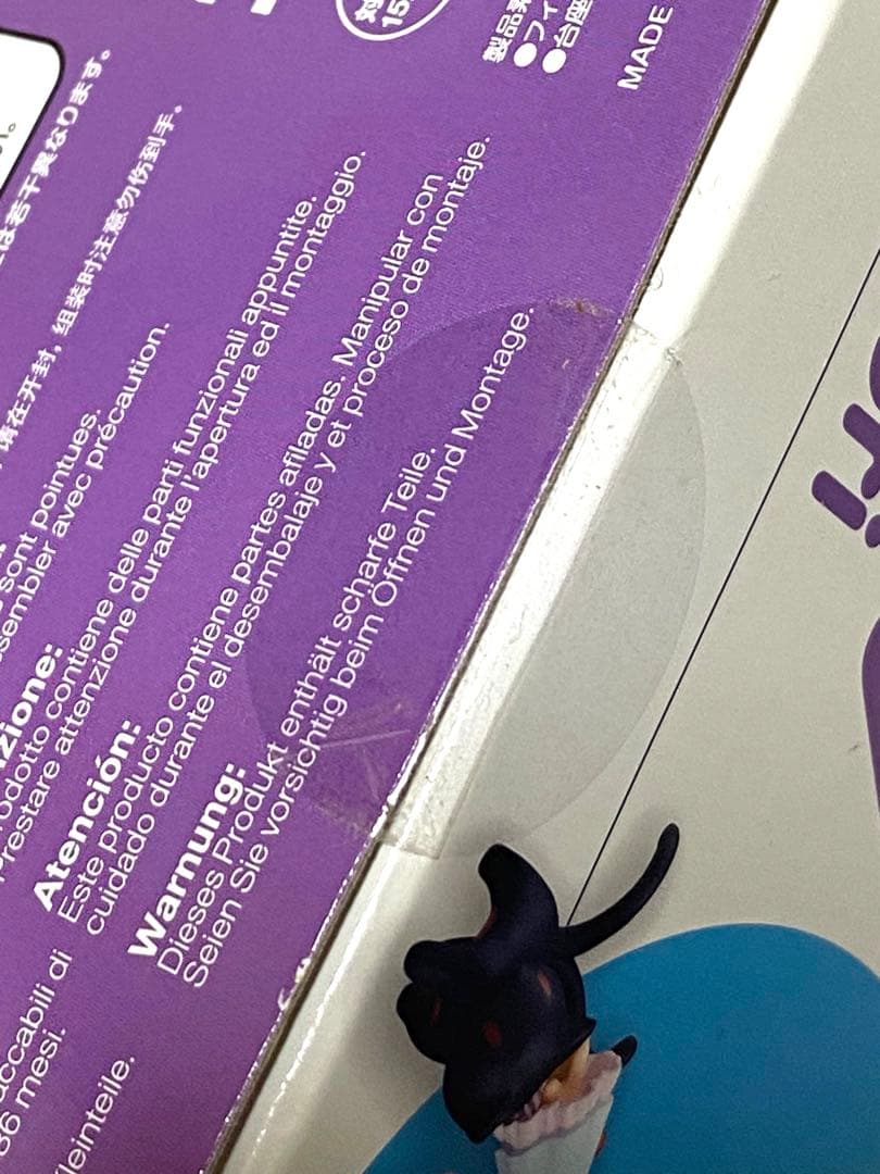 ねんどろいど 古明地さとり 未開封