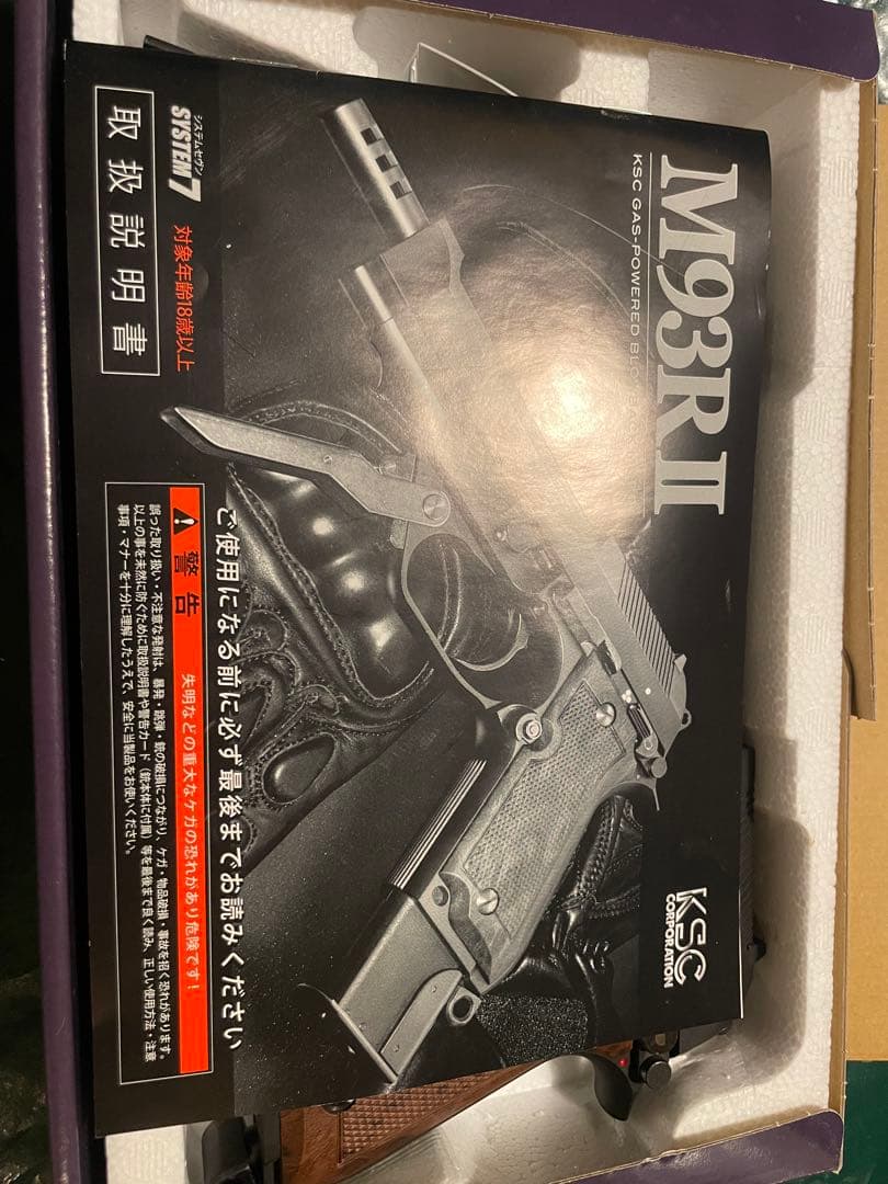 KSC ベレッタ M93R-II HW 07HK ガスガン