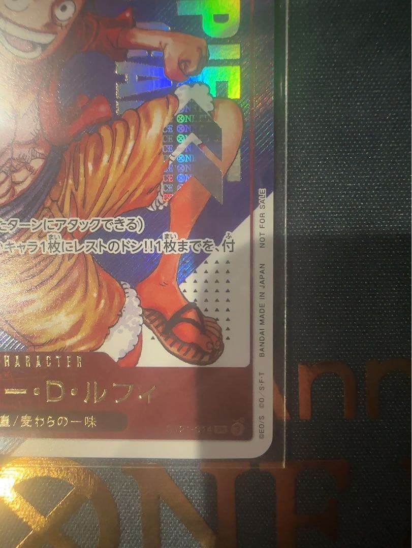 ワンピースカード　ルフィ　フラッグシップ優勝カード
