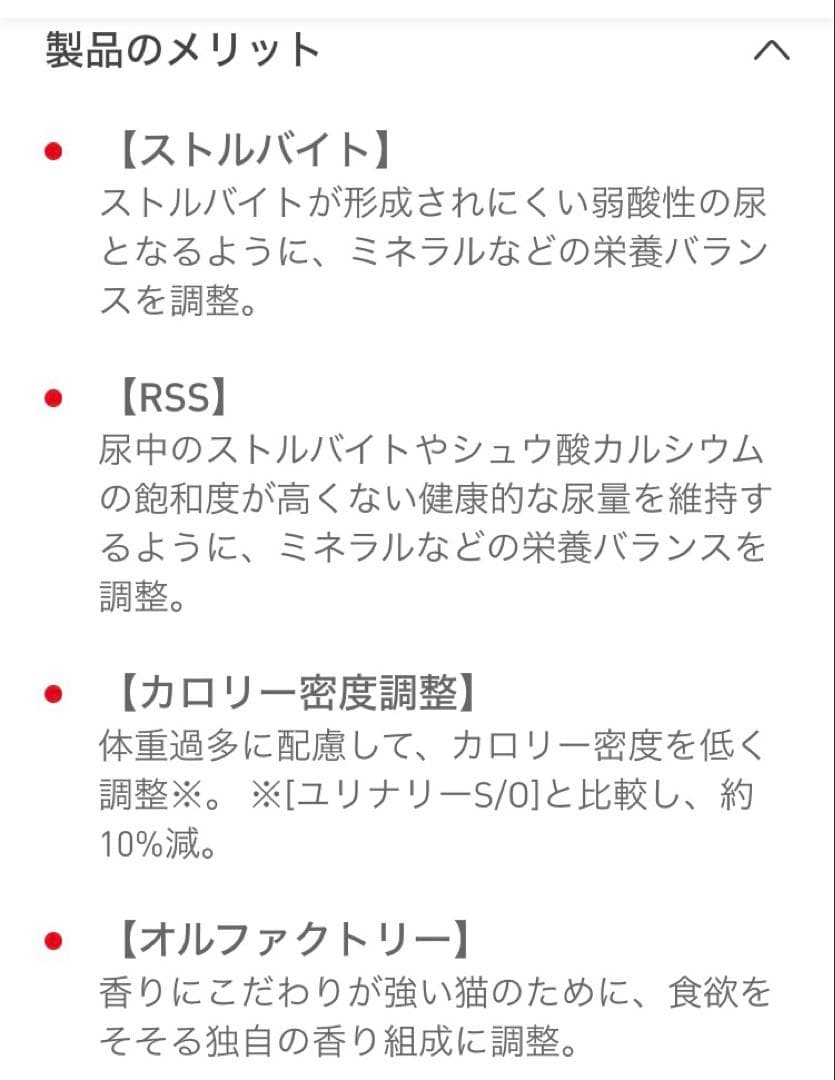 ロイヤルカナン猫用　ユリナリーS/Oオルファクトリーライト4キロ×2袋未開封品