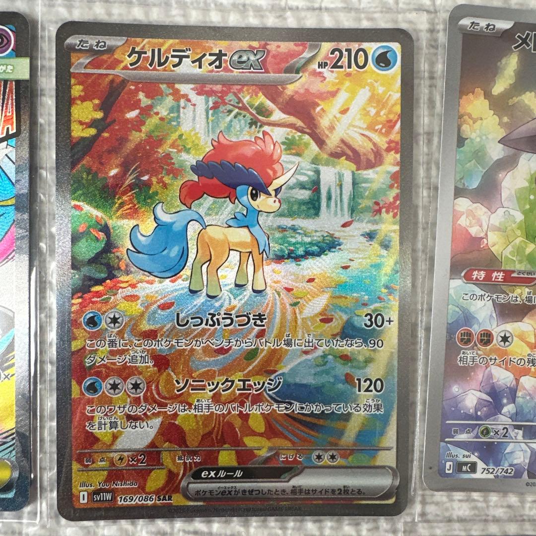 ま*る様 ポケモンカード　AR MAまとめ売り　メレシー　コダック　ケルディオ