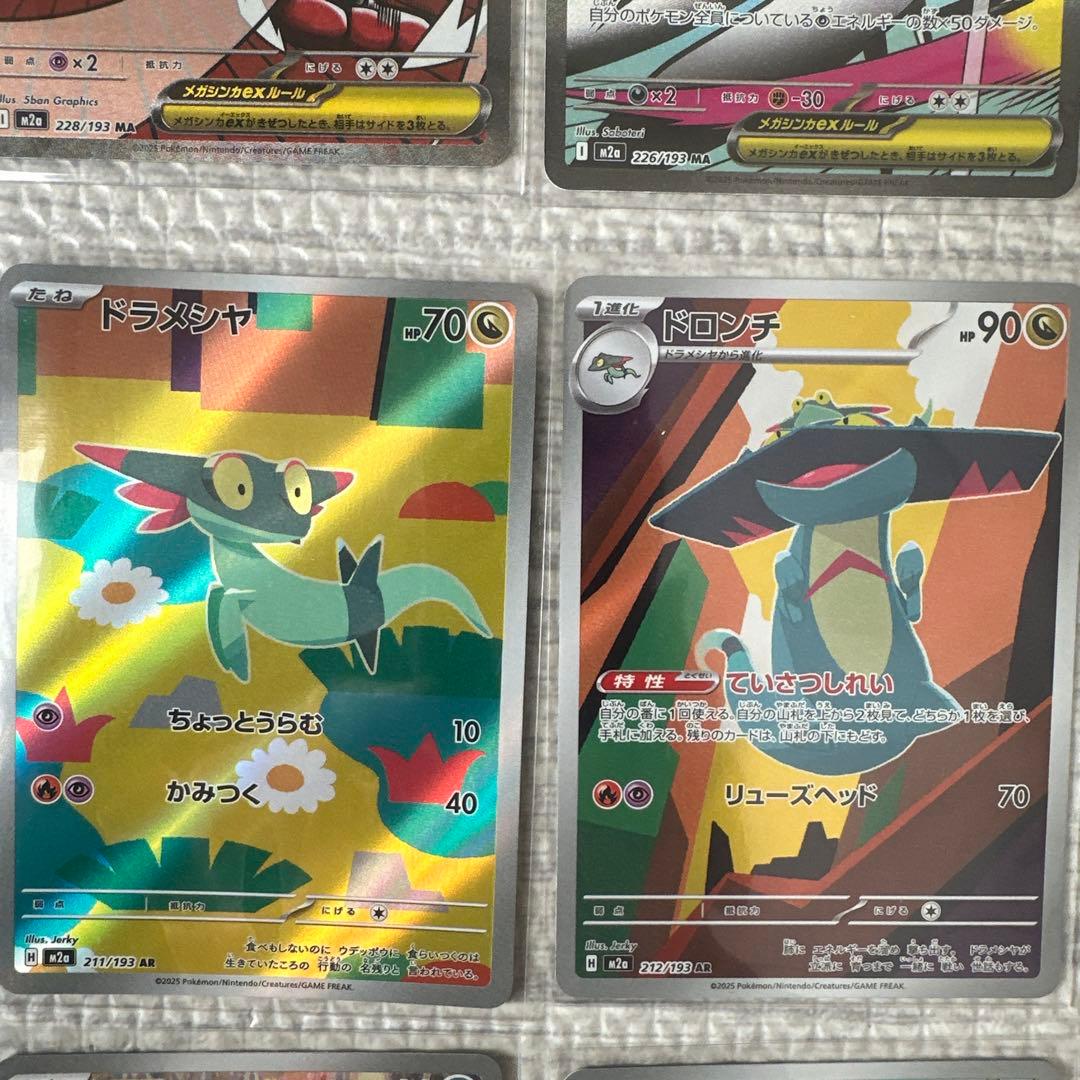 ま*る様 ポケモンカード　AR MAまとめ売り　メレシー　コダック　ケルディオ