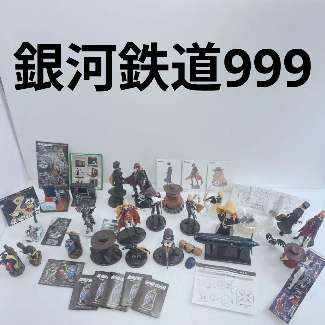 銀河鉄道999 フィギュア グッズ まとめ売り 松本零士 東映アニメーション