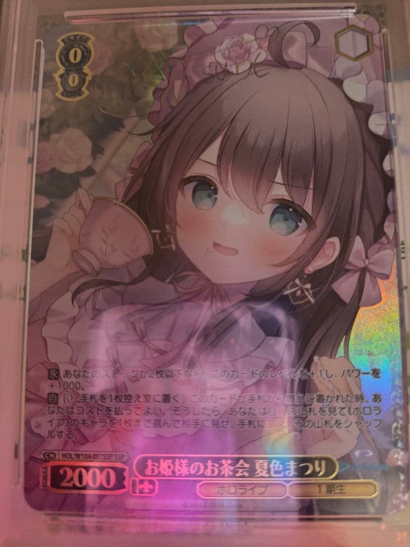 ヴァイスシュヴァルツPSA10お姫様のお茶会 夏色まつり SPサインカード