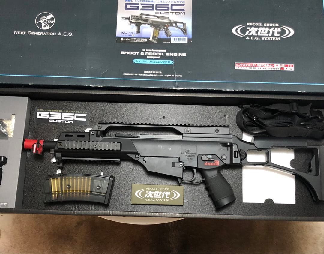 【美品】G36C CUSTOM 次世代電動ガン
