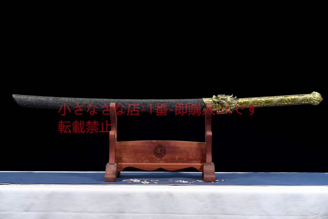 『遊龍弯刀』 古兵器 武具 刀装具 日本刀 模造刀 居合刀