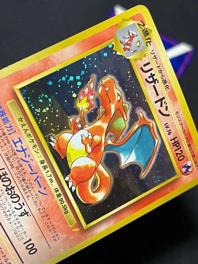 とりかえっこプリーズ　リザードン、カメックス、フシギバナ