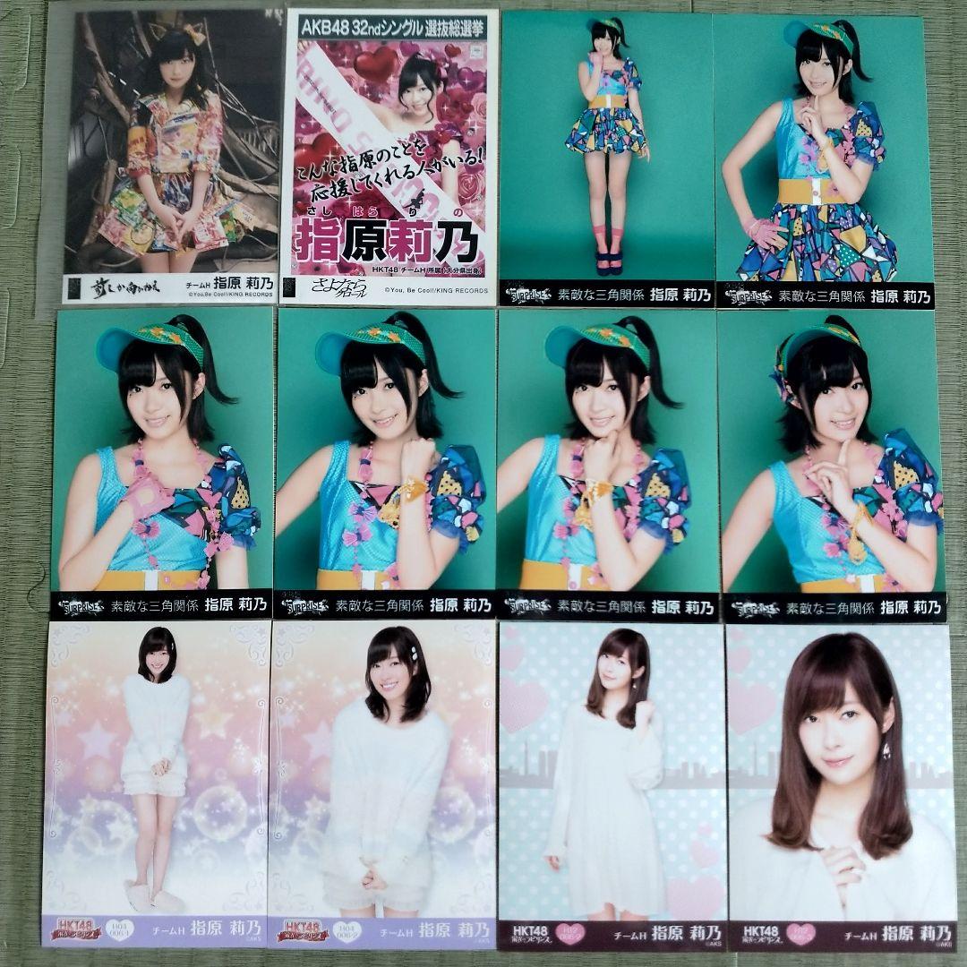 星ちゃん　　指原莉乃セット②