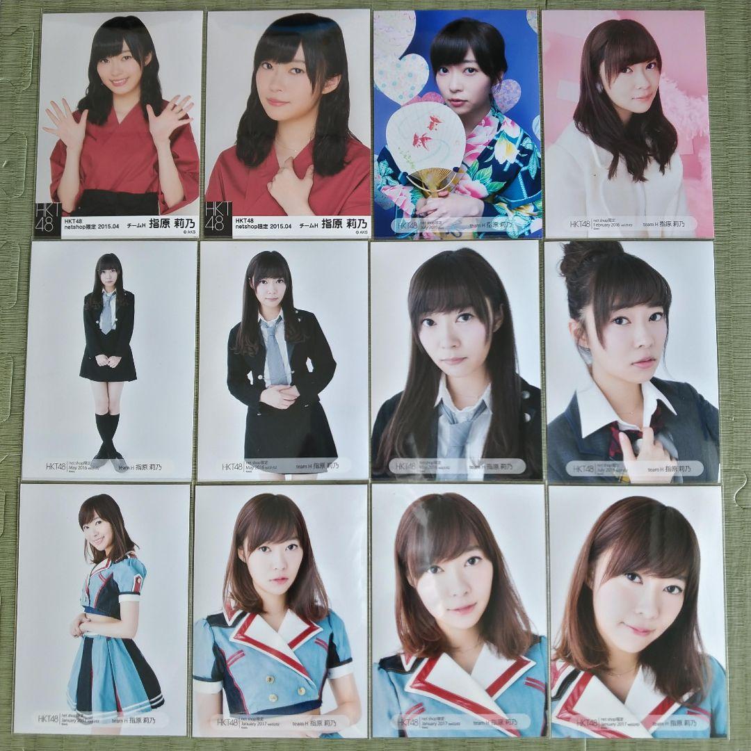 星ちゃん　　指原莉乃セット②