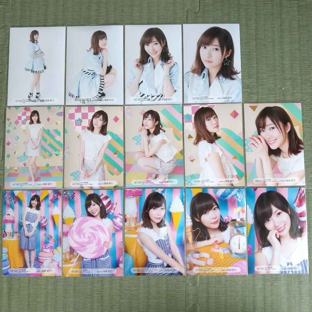 星ちゃん　　指原莉乃セット②