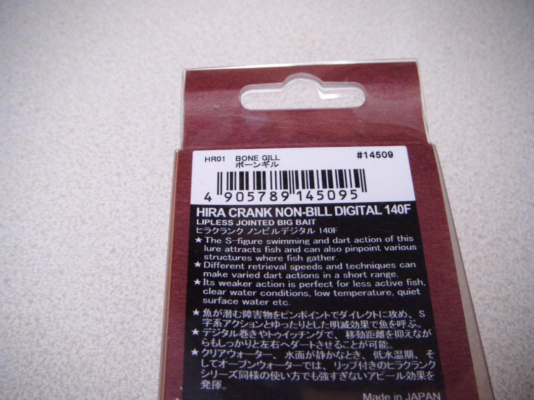 ① ノリーズ ビッグベイト 未開封３個セット