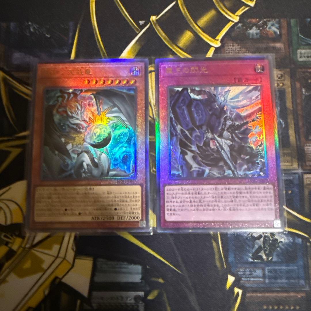 調和ノ天球竜 ハルモニア 霆王の閃光 ドミナススパーク　レリーフ 各1枚