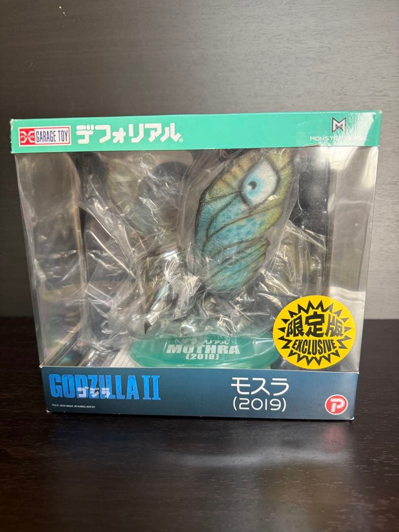 モスラ 2019 デフォリアル 限定版