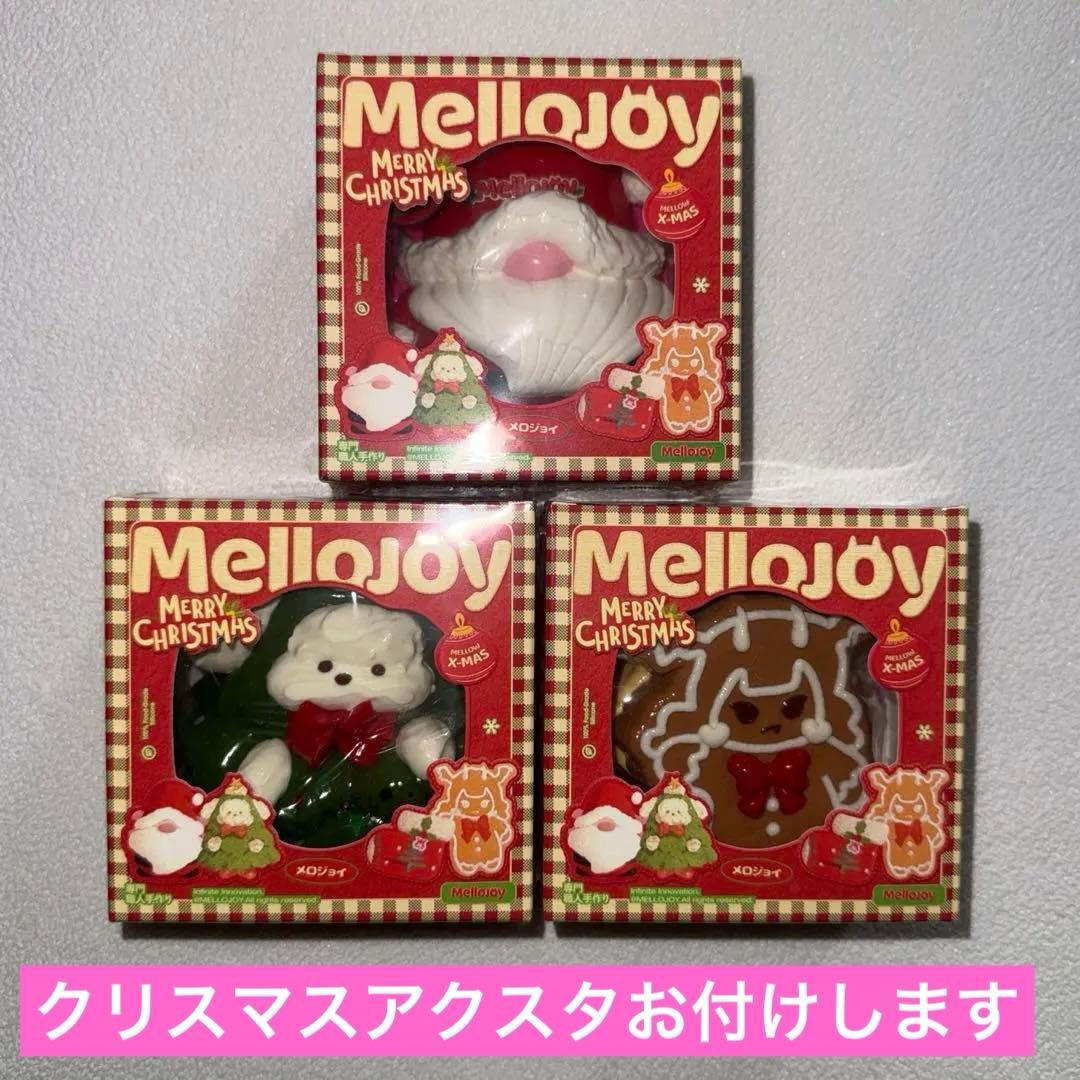 【最終お値下げ】Mellojoy スクイーズ クリスマス 単品コンプセット