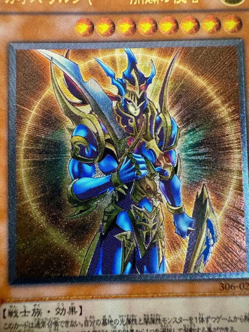 カオス・ソルジャー - 開闢の使者-（レリーフ）