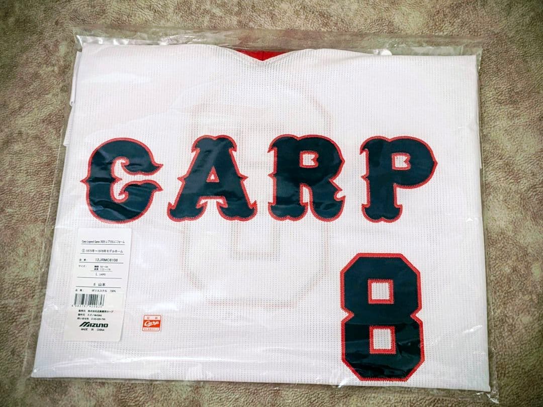 カープレジェンドレプリカユニフォーム 1975年-1976年モデル　山本浩二８