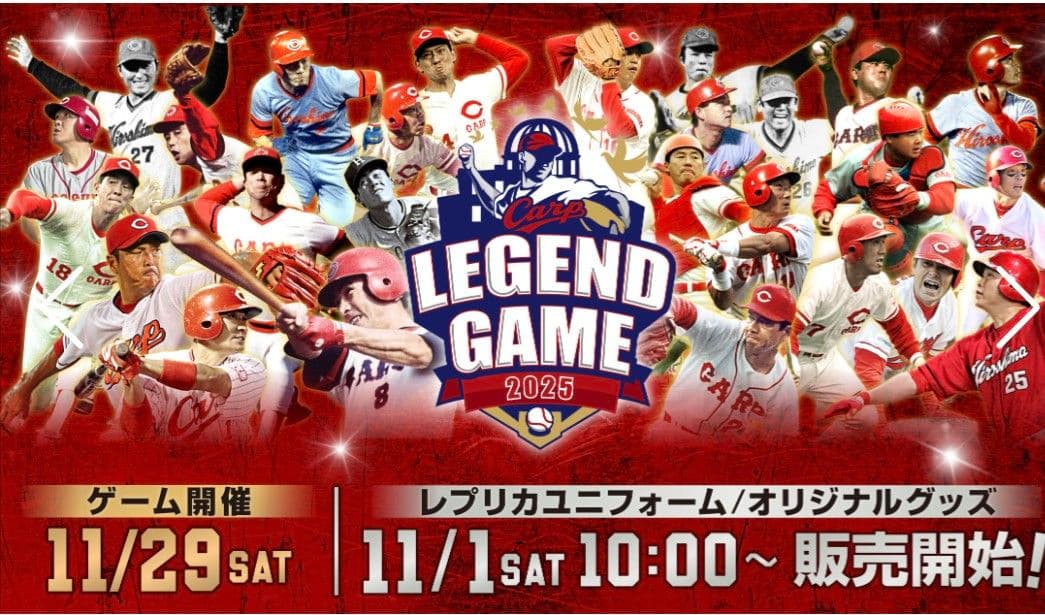 カープレジェンドレプリカユニフォーム 1975年-1976年モデル　山本浩二８