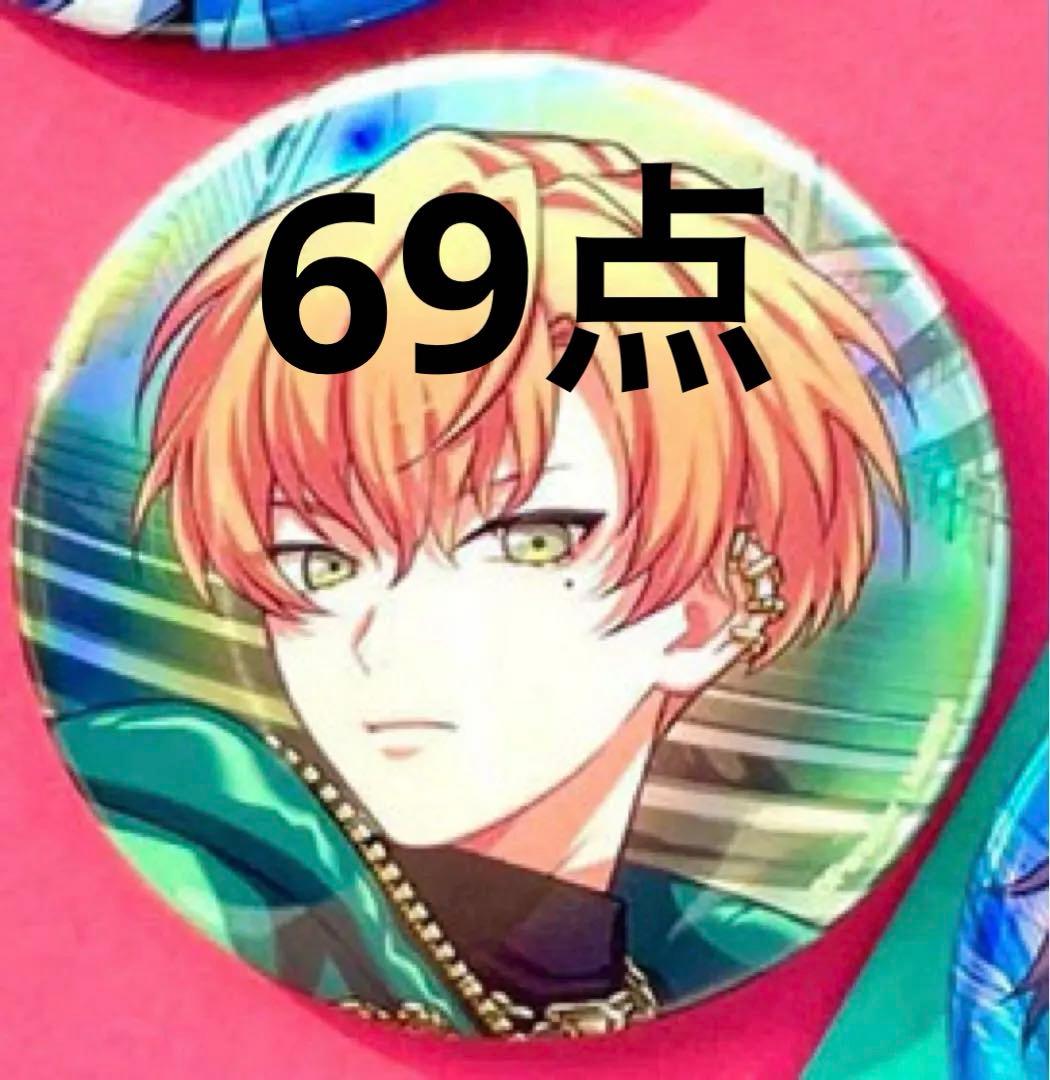 パラライ 缶バッジ 燕東夏 BoU 70点