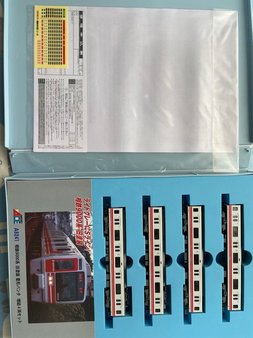 マイクロエース 相鉄9000系旧塗装　菱形パンダ　基本増結10両セット