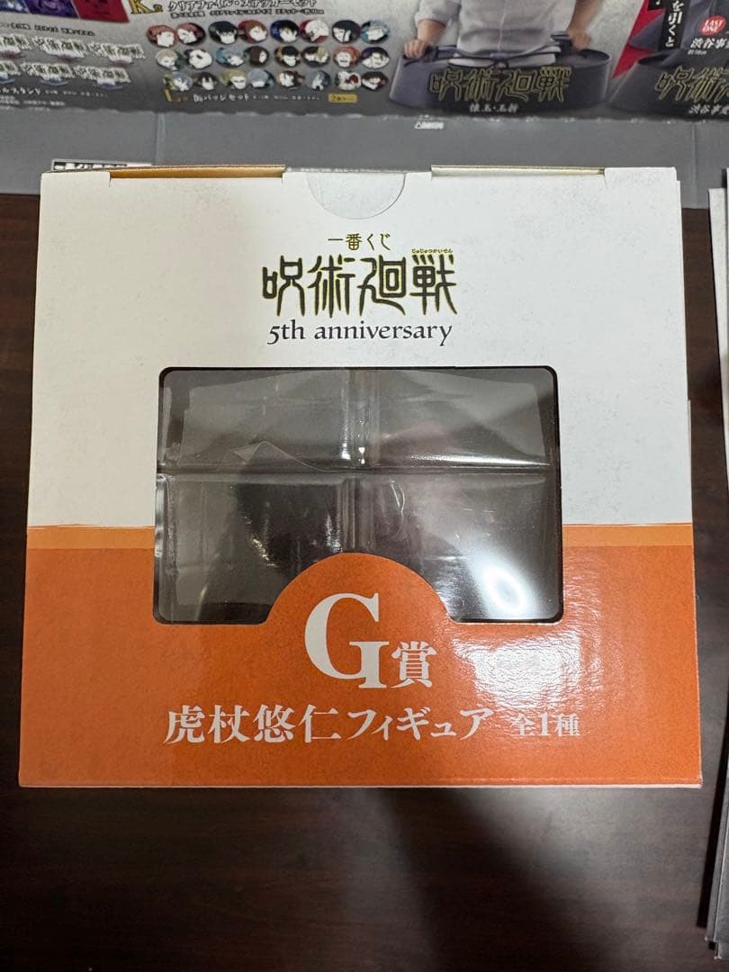 一番くじ 呪術廻戦 5th anniversary セット