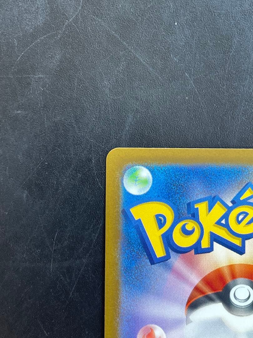 【状態良好】メガカイリューex sar メガドリームex ポケモンカード