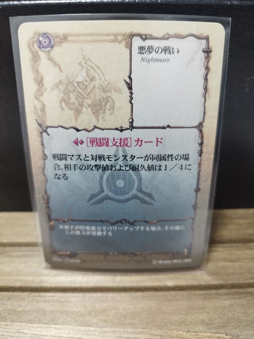 アヴァロンの鍵　ロケテ版　悪夢の戦い