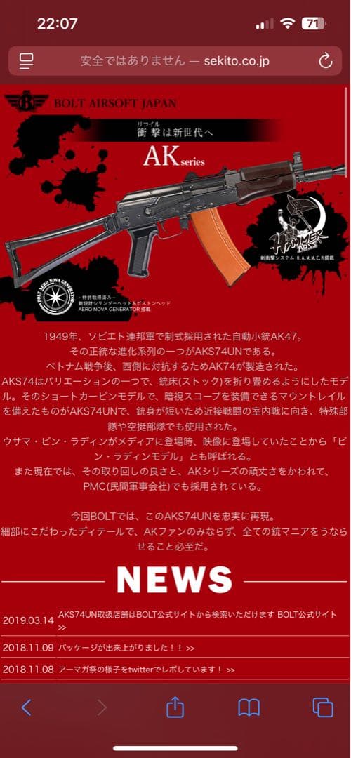 電動ガン　AK-47 クリンコフ　VOLT
