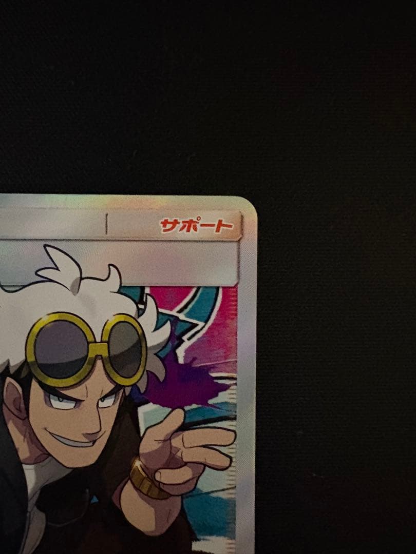 グズマ：エクストラバトルの日 PROMO SM-Pプロモカード 396/SM-P