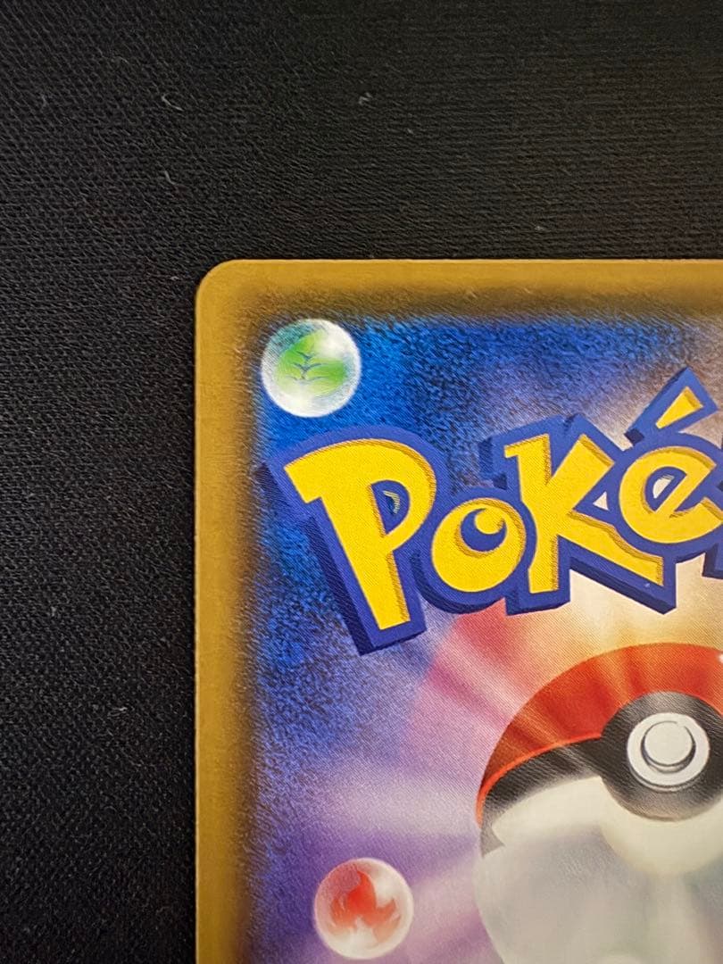 グズマ：エクストラバトルの日 PROMO SM-Pプロモカード 396/SM-P