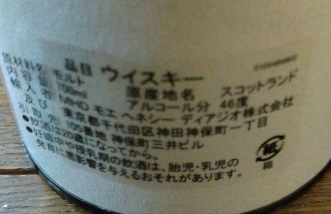 Clynelish 14年 シングルモルトスコッチウイスキー