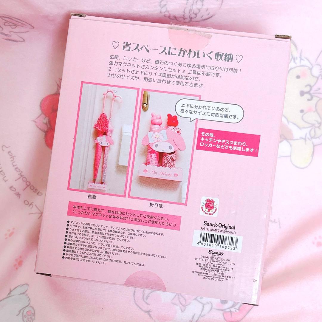 マイメロディ マグネットタイプ 傘立て サンリオ 希少