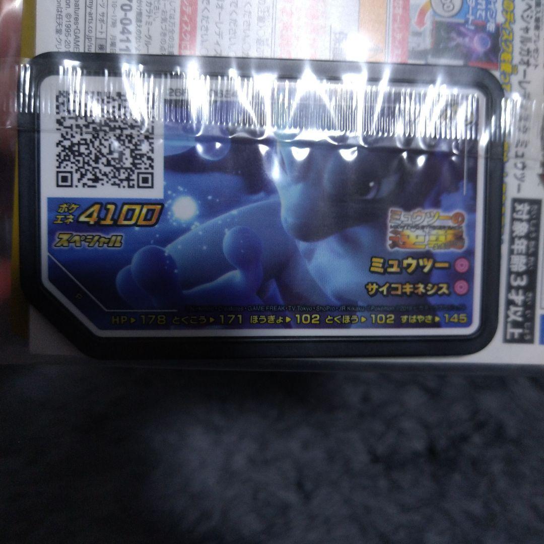 アーマードミュウツー ミュウツーの逆襲EVOLUTIONプロモ 365/SM-P