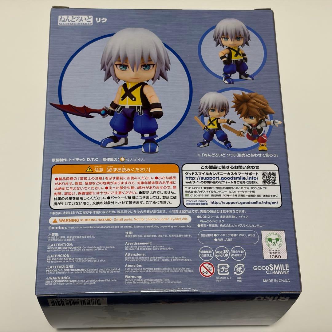 ねんどろいど 984 リク キングダムハーツ