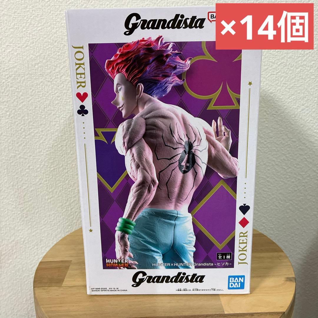 ハンターハンター　grandista フィギュア　ヒソカ　14点セット