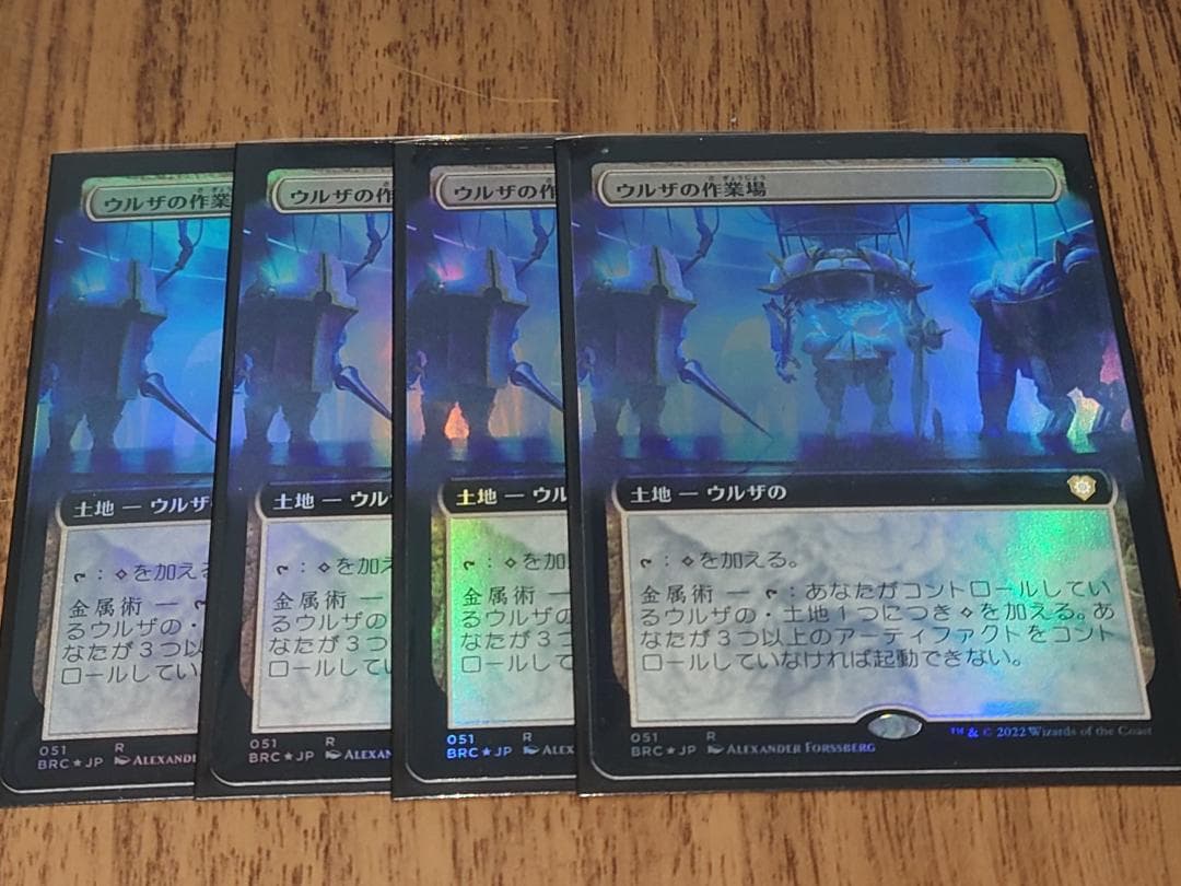 ウルザの作業場 拡張 foil 4枚