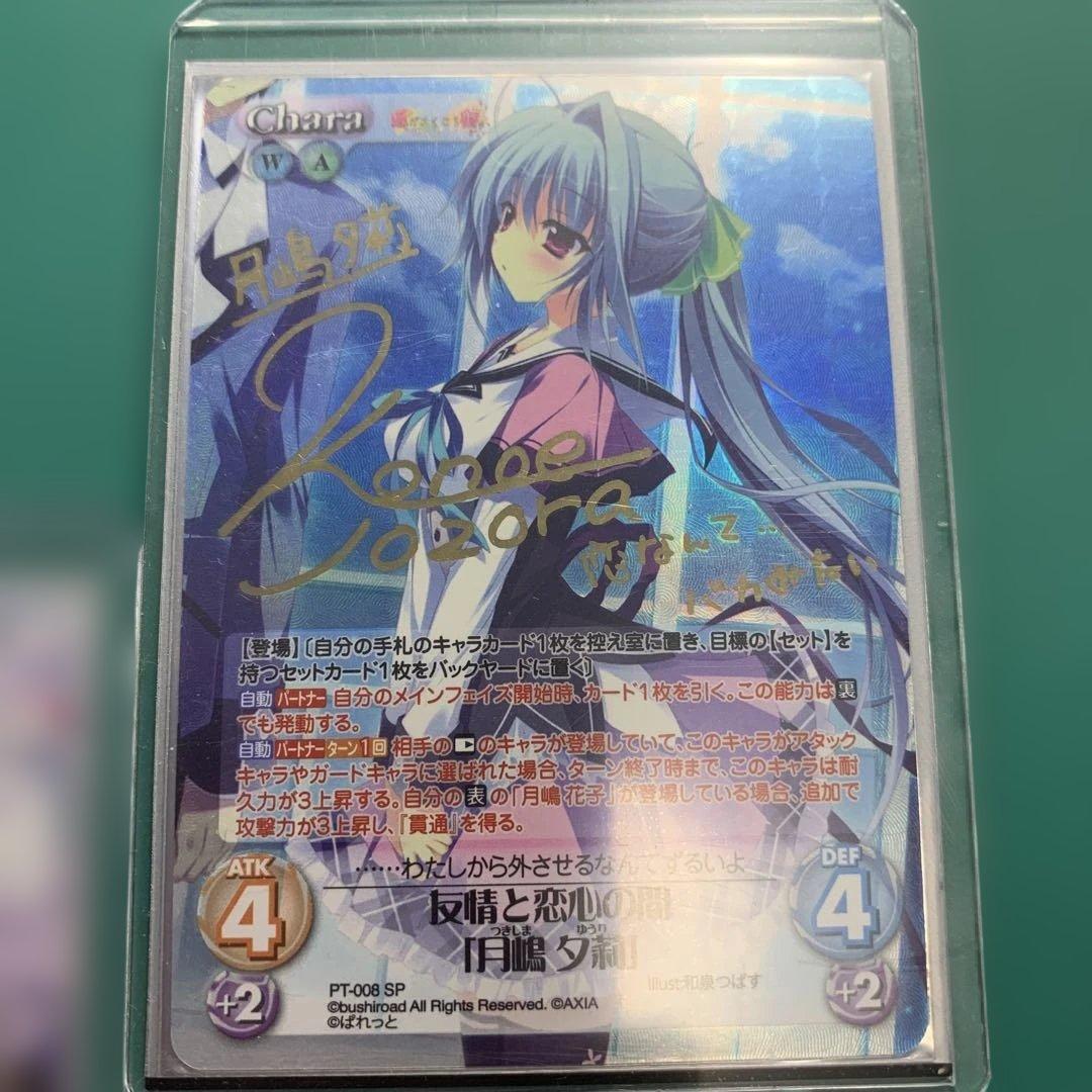 chaosTCG 恋がさくころ桜どき　SP 5枚セット