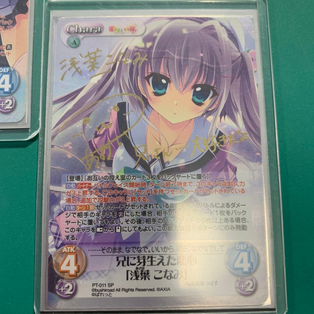 chaosTCG 恋がさくころ桜どき　SP 5枚セット