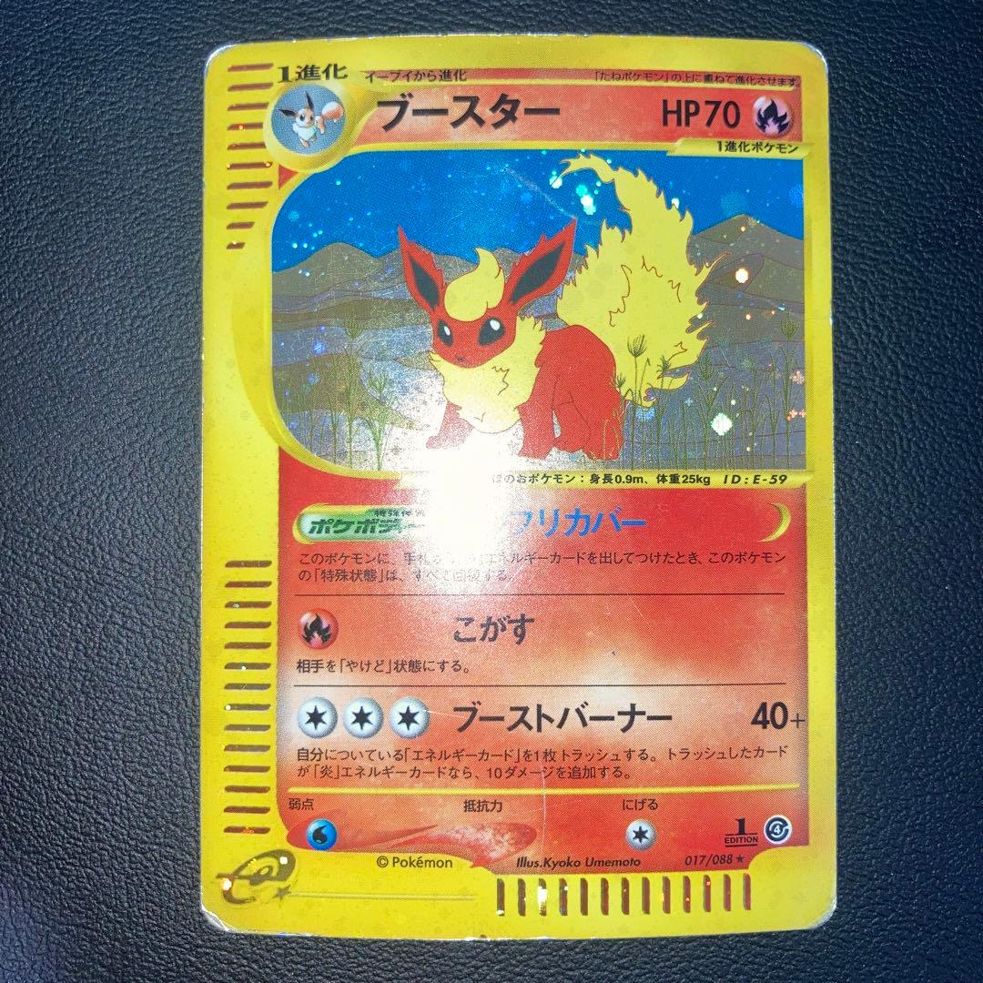 特価品　カードe ブースター　キラ　ホロ　1ed