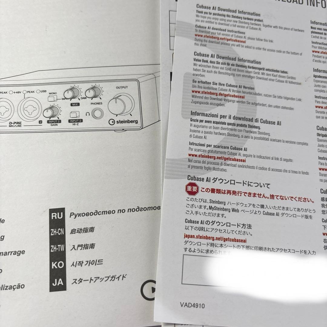 DJ機材 steinberg UR22C