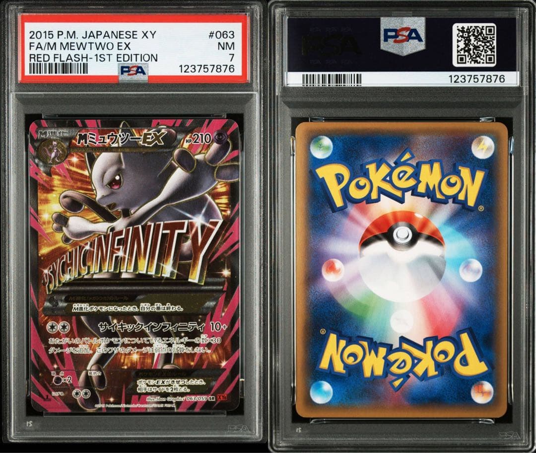 PSA7 MミュウツーEX SR XY8 赤い閃光 063/059 【希少】