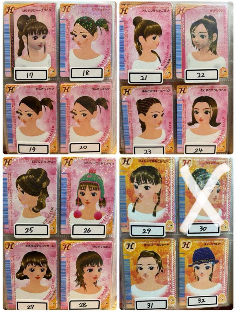 ラブ&ベリー カード バラ売り○ 訳あり