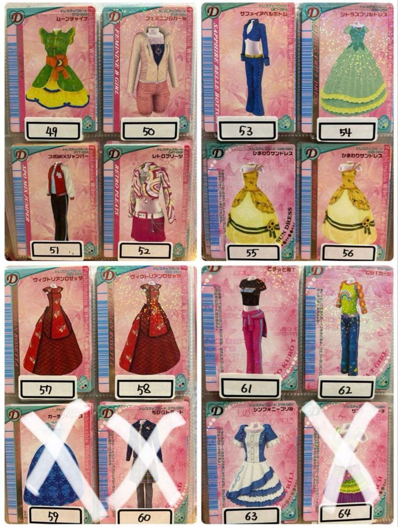 ラブ&ベリー カード バラ売り○ 訳あり