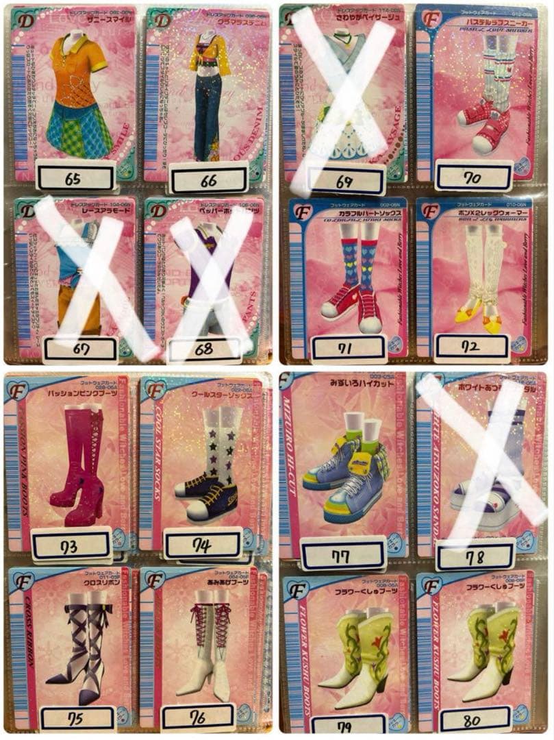 ラブ&ベリー カード バラ売り○ 訳あり