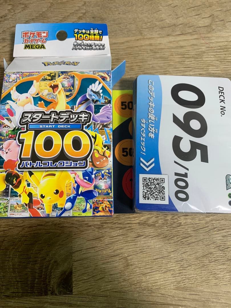 ポケモンカード スタートデッキ100(760/742カラスバSR仕様)