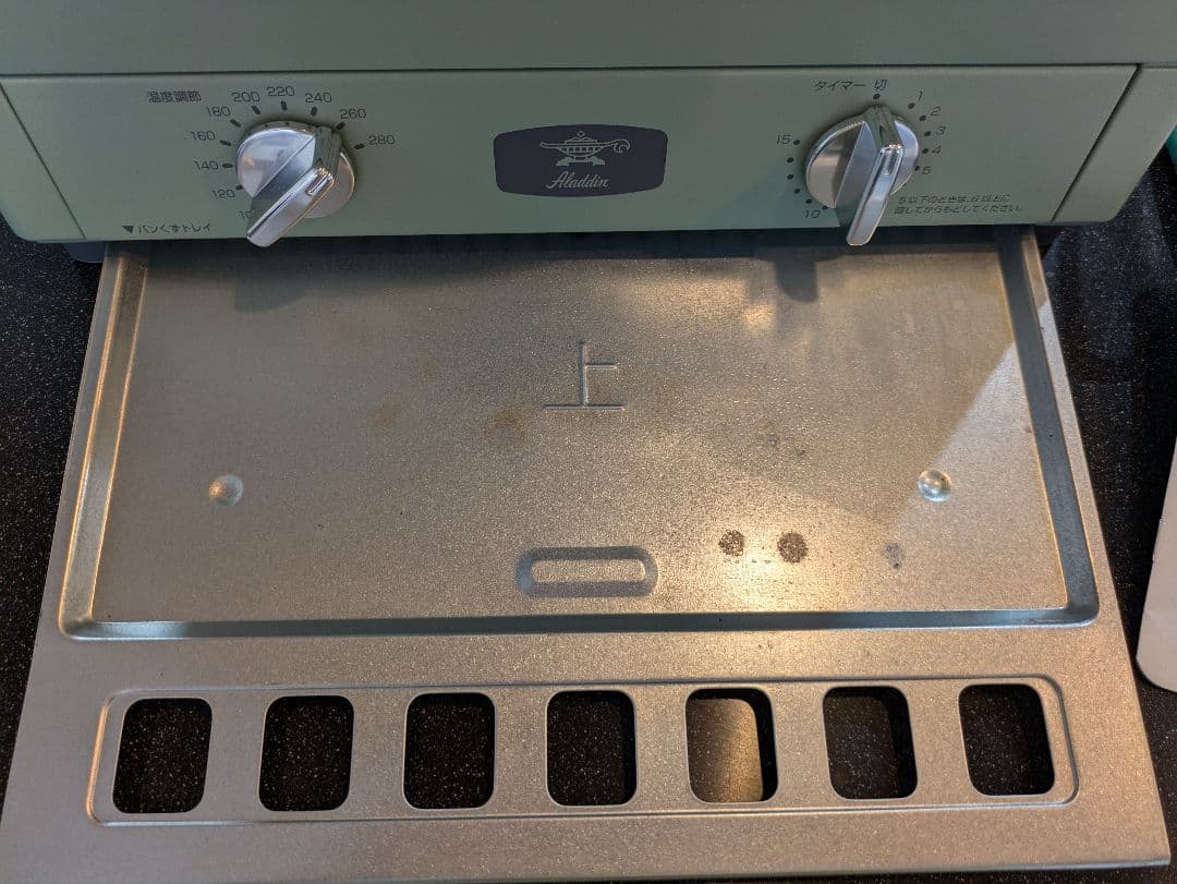 Aladdin グラファイトトースター AET-GS13C　2枚焼き