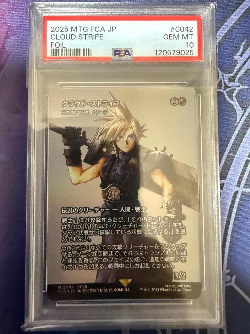 【PSA10】MTG クラウド・ストライフ FOIL